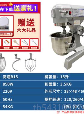 正品力丰B202搅拌机商用和机面强b力打蛋机5揉面粉馅料厨师奶油鲜