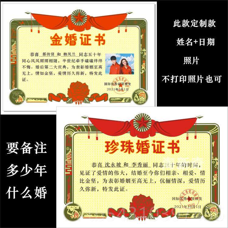 正品金婚书结婚年5证0纪念个性娱乐生日母礼物定制感恩父亲爷爷奶