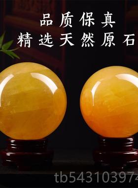 正品天然黄真水品晶原球摆件纯石招财客厅厨房卧室办公室高档色饰