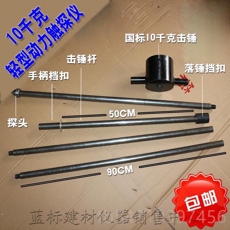 正品轻型力触探仪手动纤探仪荷兰仪重动载型地基重承力检测仪型触