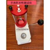 正品 9手检测8仪耐水压6个 5钟表防水测试试水机维修工具表壳5表55