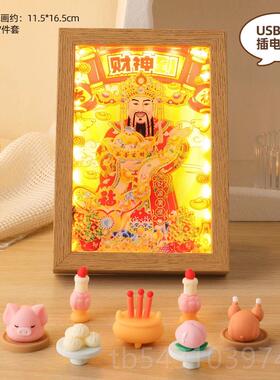 正品财沙神爷流灯光装画家居客厅卧室招财相框灯办饰公室桌面小夜