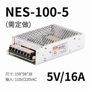 1V8.5A52V.15V18V36V48V变 正品 LRS 45A 开关电源NES 100W