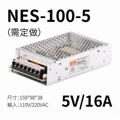 正品开关电源NES/LRS/S-100W-24 V/45A 1V8.5A52V.15V18V36V48V变
