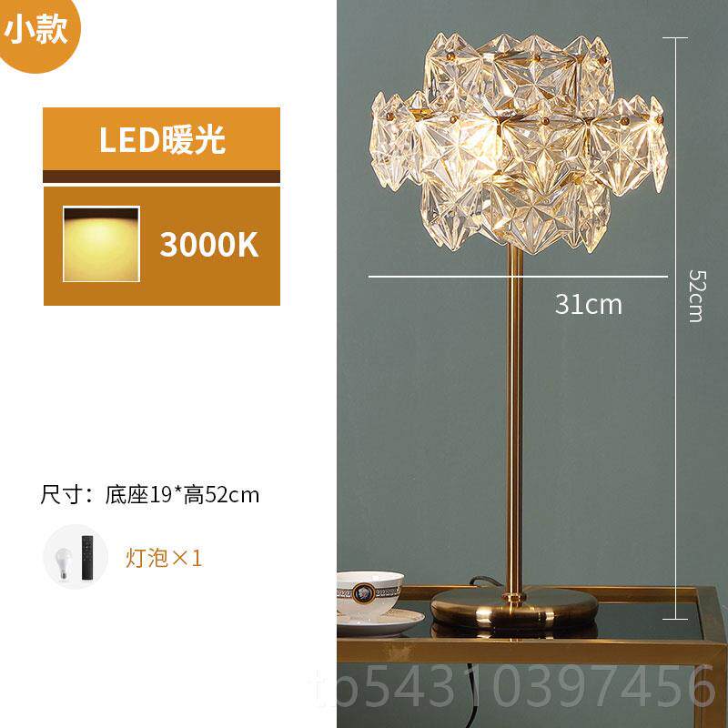 正品灯主卧新款轻台水晶法式北现欧ins风奢少女代结婚床头落地灯