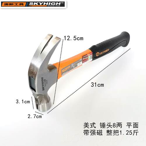 正品奥新具澳新羊角木工锤子工美圆头带锤磁建筑工地铁榔头建式筑