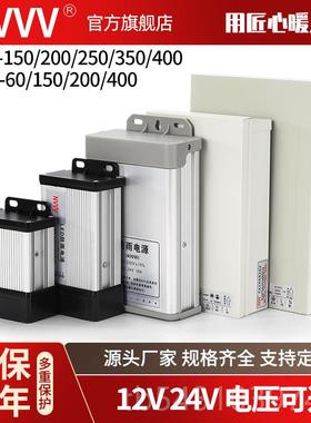 正品户外防雨电源RPS150/200/20/2350/400W-5V1V24V直流D5C监控-L