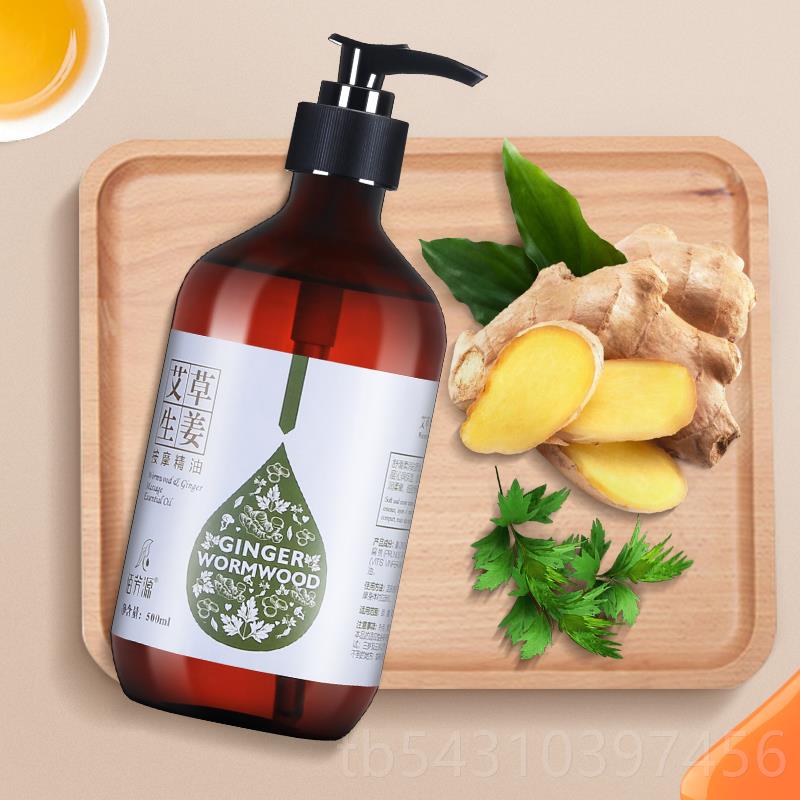 正品肩生姜艾草按摩精油男女用全身通经络美容院专开背面部颈痧推