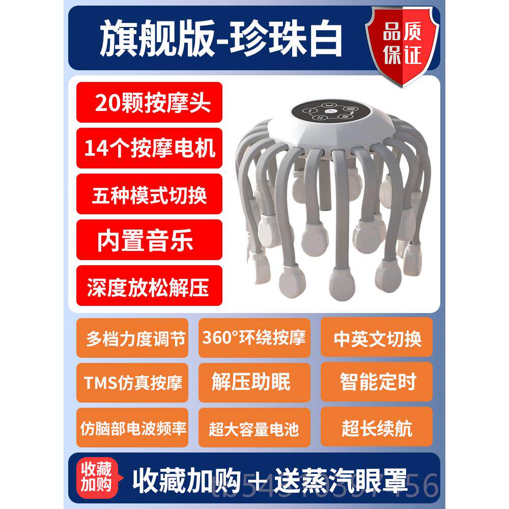 正品头部按器全自动八爪鱼头按摩偏头部疼经络梳通电动皮按摩摩仪