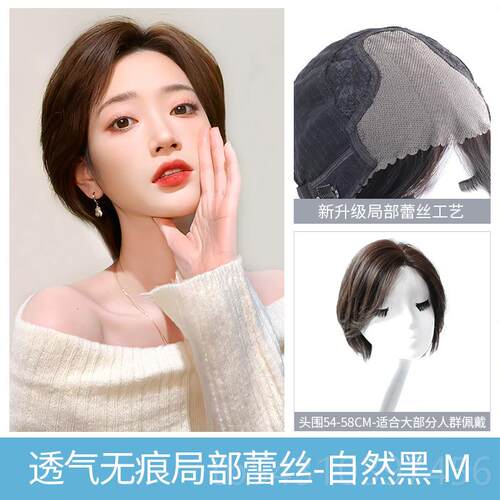 正品瑞家假发短发款真发女全头套全真人自然新时尚发波波头女士假