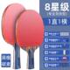 正品 兵乓球拍专业星级 柏利只乒乓球拍狄双拍六星七八高级初学2装