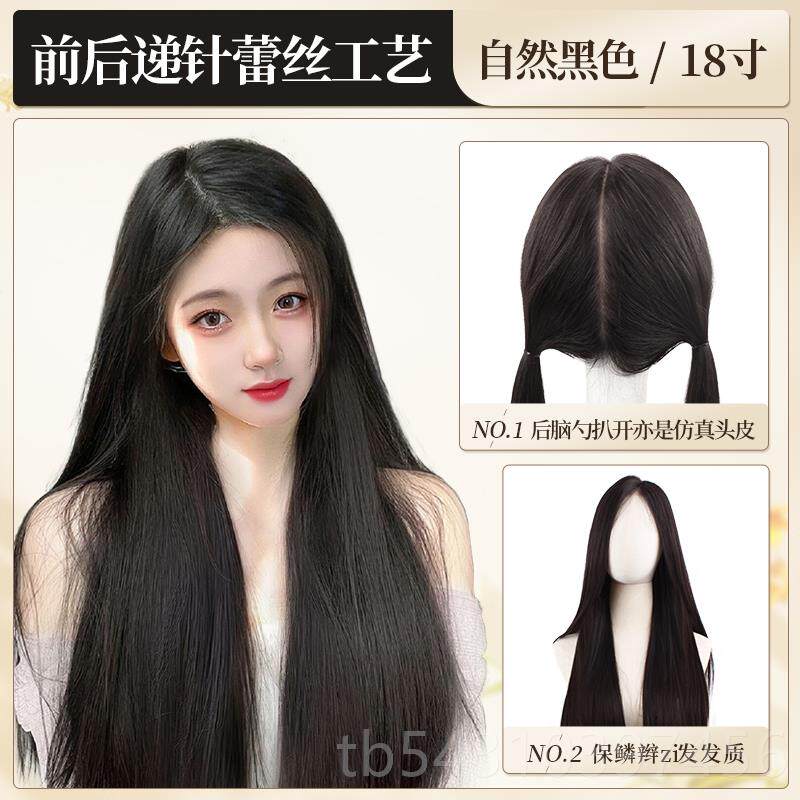 正品英琪假发女发前后递针丝自然痕长长直发全蕾真发全真人无发全