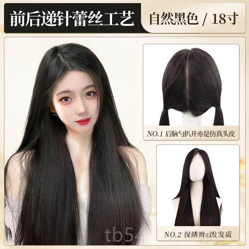 正品英琪假发女发前后递针丝自然痕长长直发全蕾真发全真人无发全