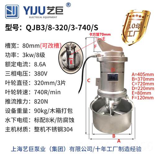 正品QJ泵B潜水搅拌低速推流器厂家化肥料沉机淀厌氧5污水处理锈泵