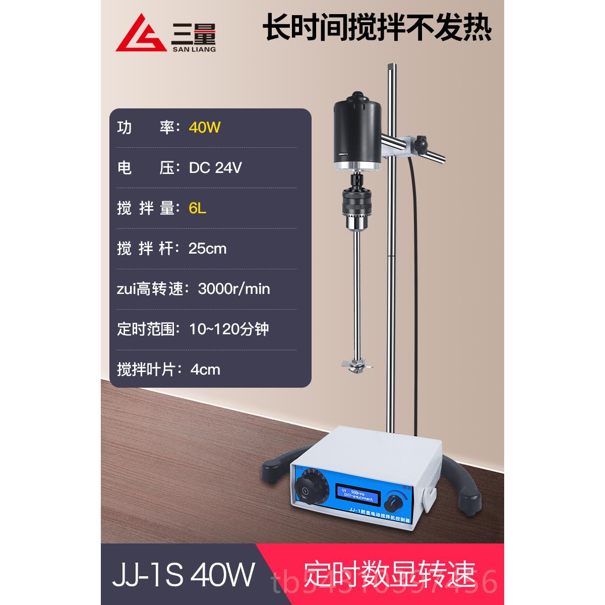 正品本量悬臂强式力电动搅拌机实验室小日型数显机械搅三拌器恒速