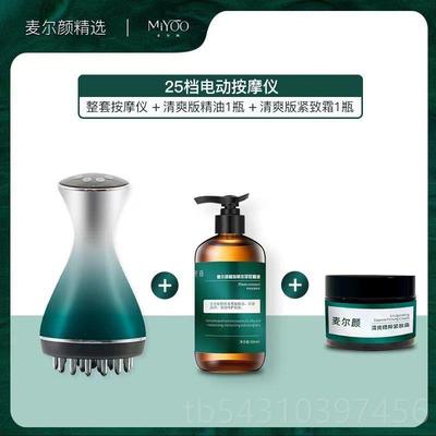 正品麦颜电动经络震动加热智能络筋疏通热刮痧按摩多功能敷尔通用