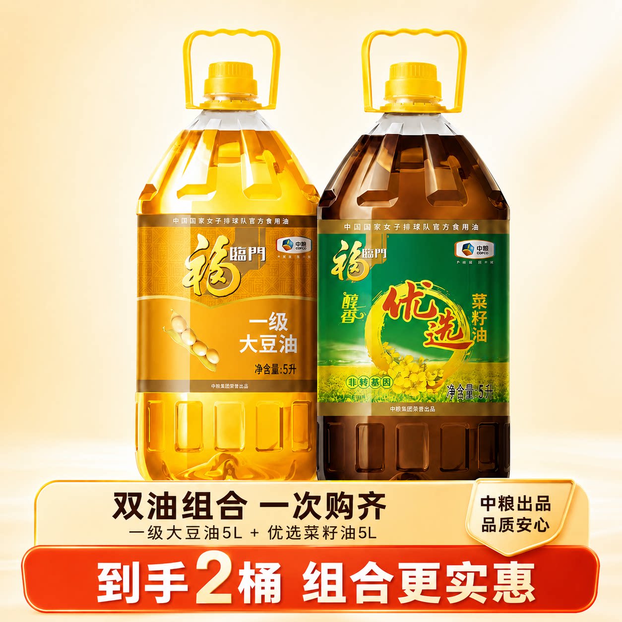 福临门非转基因纯香菜籽油图片