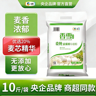 香雪麦纯富强粉中筋面粉5kg面条包子馒头饺子小麦粉量贩装批发