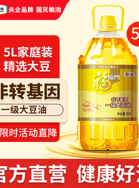 福临门大豆油食用油非转基因一级大豆油大桶装一级油5L