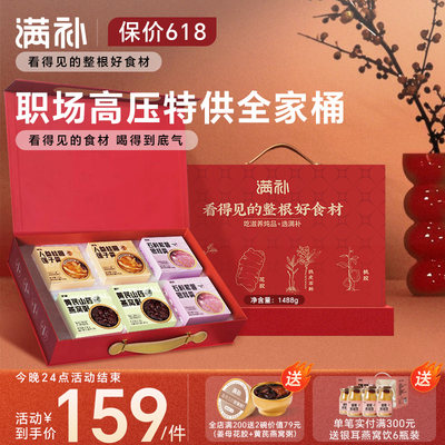 满补即食鲜炖燕窝粥中老年人营养滋补补品送长辈的礼物礼盒