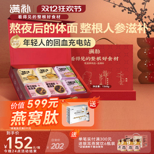 满补即食燕窝粥整根人参霍山铁皮石斛送长辈孕妇补品礼盒官方正品