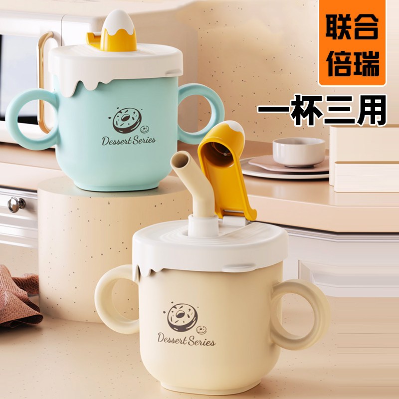 联合倍瑞儿童水杯喝牛奶杯食品级不锈钢婴儿宝宝幼儿园防摔吸管杯