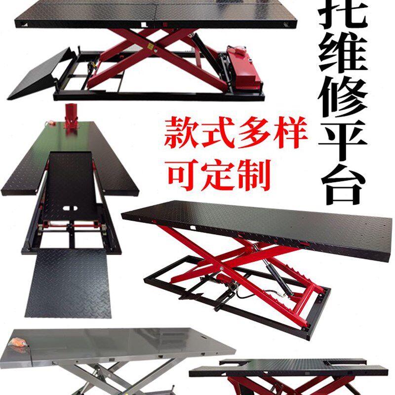 摩托车维修举升机m保养维修工作台机车剪式液压电动升降台