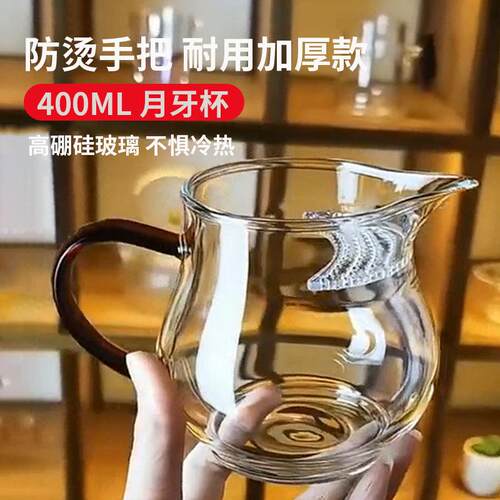 公道杯2026新款月牙过滤茶杯玻璃公道杯茶漏滤网一体2026新款加厚