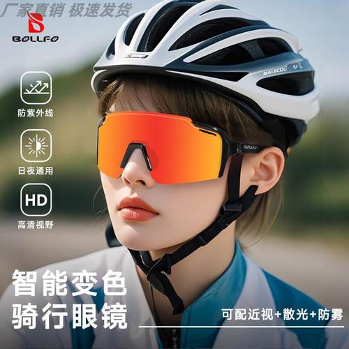 grc骑行眼镜骑行防风太阳眼镜男