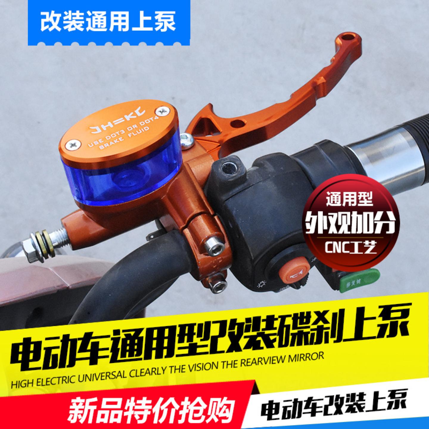 电动车卡钳电瓶车液压泵摩托车