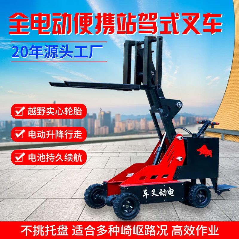 站驾电动叉车小型坦克式全电动叉车升降物流仓库装卸搬运车铲车