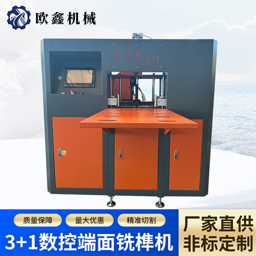 数控端面铣床3+1断桥铝合金门窗加工设备数控高效端面铣优选厂家