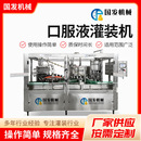 全自动口服液灌装 机生产线灌装 机 精华液瓶液体精油灌装
