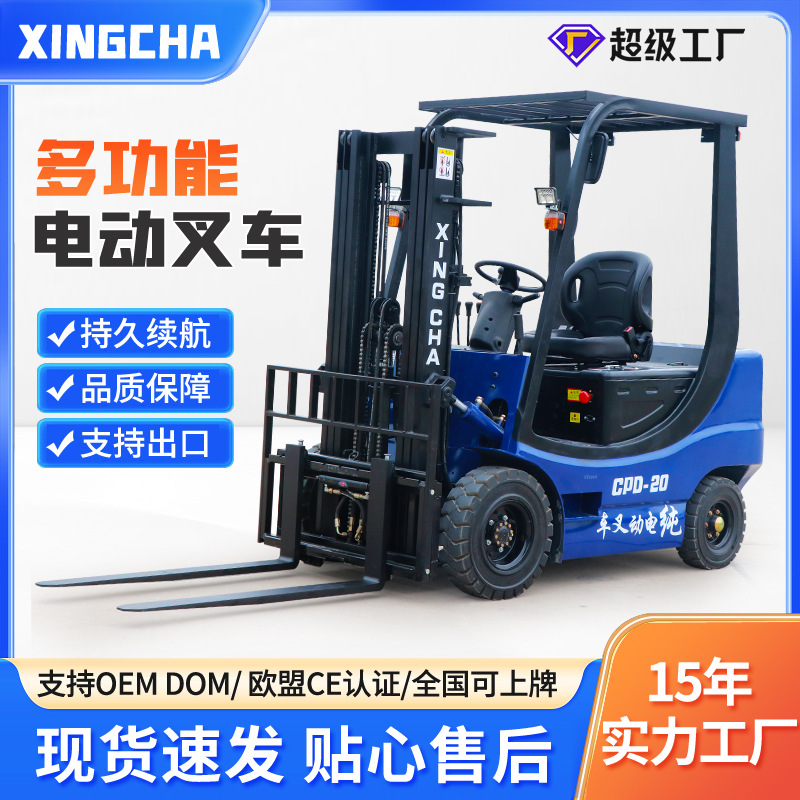 电动升降叉车3吨座驾式2吨四轮锂电池升降装卸液压搬运堆高车