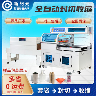 热收缩机封膜塑封机套膜热收缩膜包装 新纪元 机热缩膜全自动封切机
