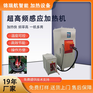 超高频感应加热设备 齿轮轴类淬火焊接 超高频100KW 400KHZ加热机