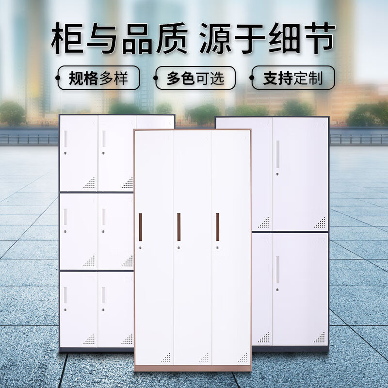 钢制套色拆装更衣柜四门带锁窄边储物柜六门员工浴室宿舍更换衣柜