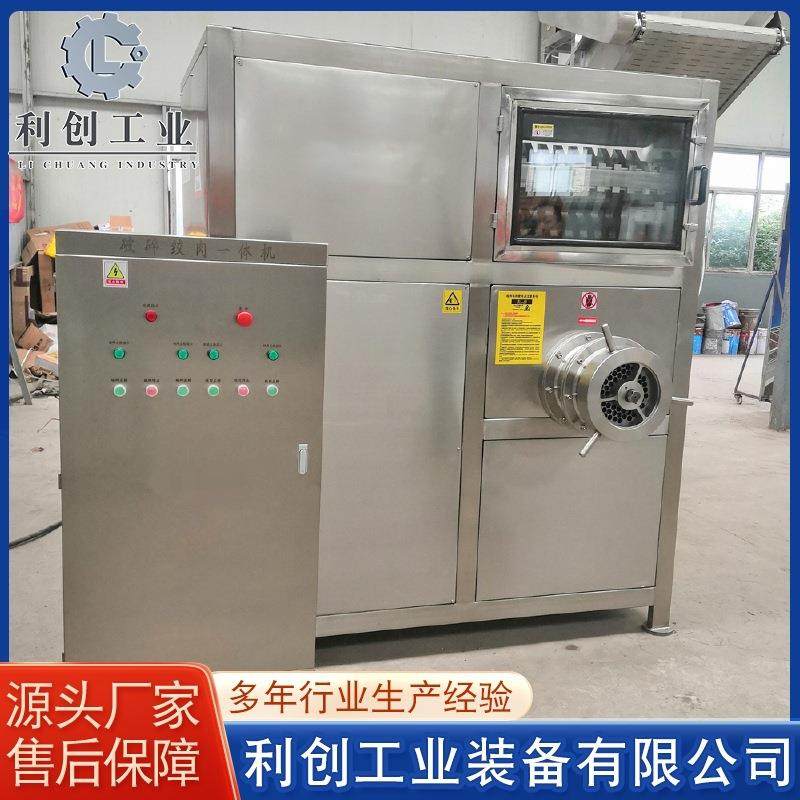 冷冻油脂破碎机 粉碎绞肉一体机 猪牛肉带骨撕碎绞肉机设备,清洗/食品/商业设备,肉制品加工设备,淘宝优惠券,粉丝福利购,淘宝优惠卷