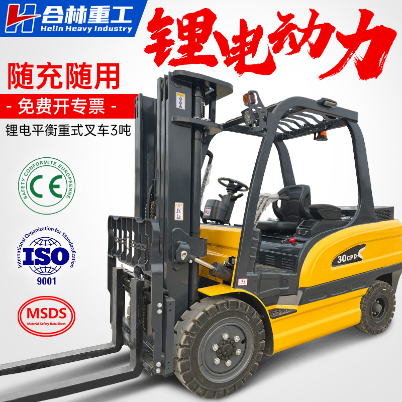 电动叉车3吨锂电池平衡重叉车四轮新能源液压升降搬运堆高电叉车
