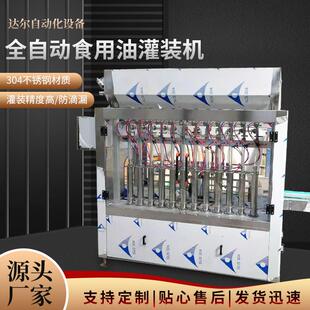 油类灌装机洗洁精辣椒酱食用油酱料定量分装机蜂蜜全自动罐装机
