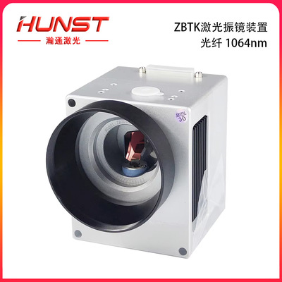HUNST 光纤激光扫描振镜头套装ZBTK 直径10mm 振镜扫描仪带电源