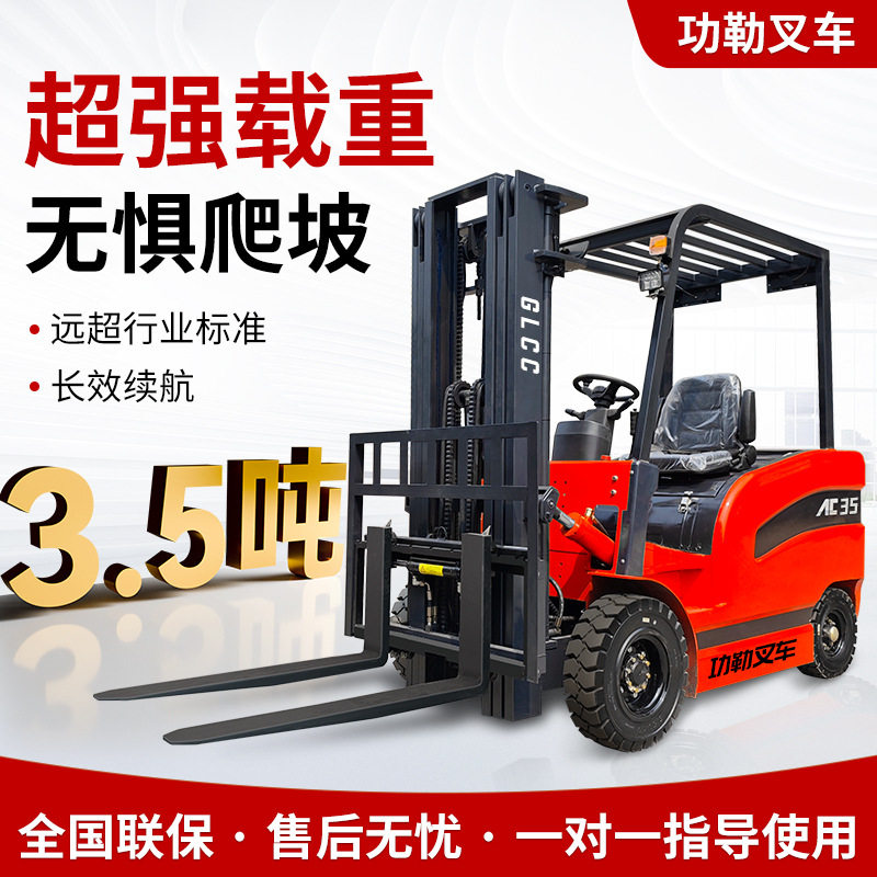 功勒电动叉车3吨2吨1.5小型电液压叉车座驾式四轮平衡重式叉车