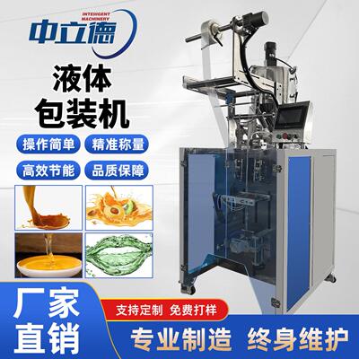全自动液体包装机咖啡蜂蜜沙拉番茄酱多功能食品液体灌装设备
