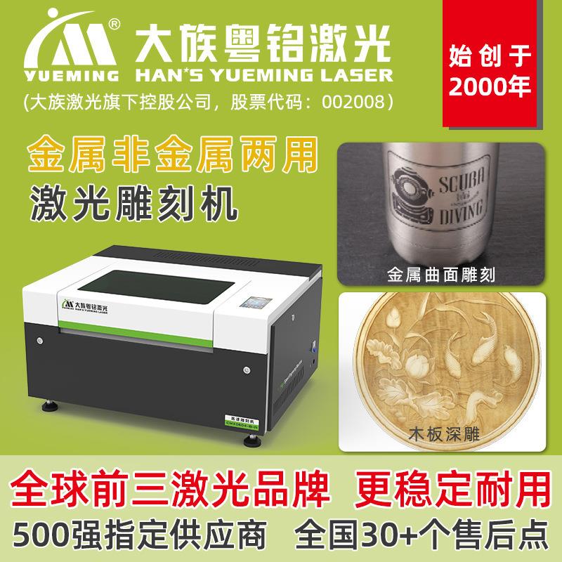 金属非金属激光雕刻切割一体机大学研究院实验室专用激光设备