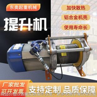 修多功能提升机快速升降220380家用电动提升机 电动提升机建筑装