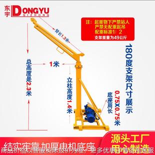 修小型吊运机电动家用提升机220建筑起重上料吊机家用吊机 室外装