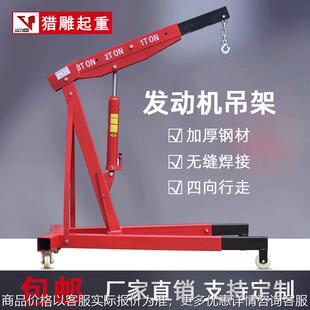可折叠多功能移动小吊机家用小型起重机架子 发动机吊架手动液压式