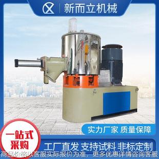 高速搅拌机现货 高速混料混合机 厂家直销塑料搅拌机混合设备