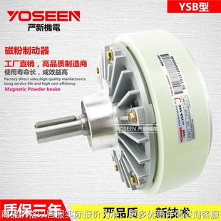 放卷放料 厂家直销 磁粉刹车器 单轴磁粉制动器 涂布机