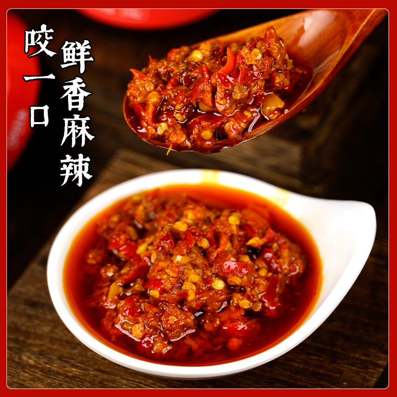 秦圣秦椒烧椒酱鲜椒酱剁椒酱陕西特产拌饭青红辣椒拌面夹馍下饭菜